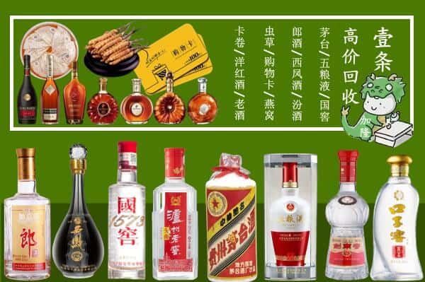 阜新县回收名酒哪家好