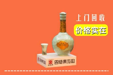 阜新县回收四特酒