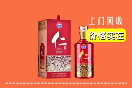 阜新县回收仁酒