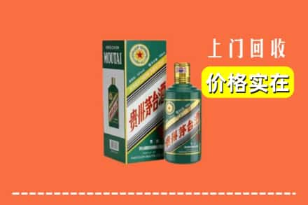 阜新县回收纪念茅台酒